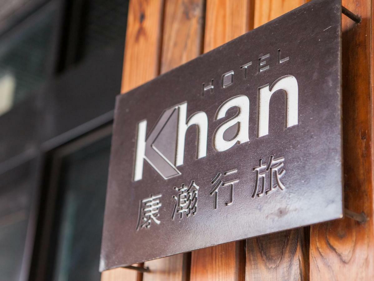 Khan Hotel Καοσιούνγκ Εξωτερικό φωτογραφία